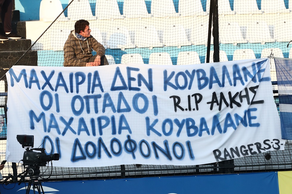 Ιωνικός πανό