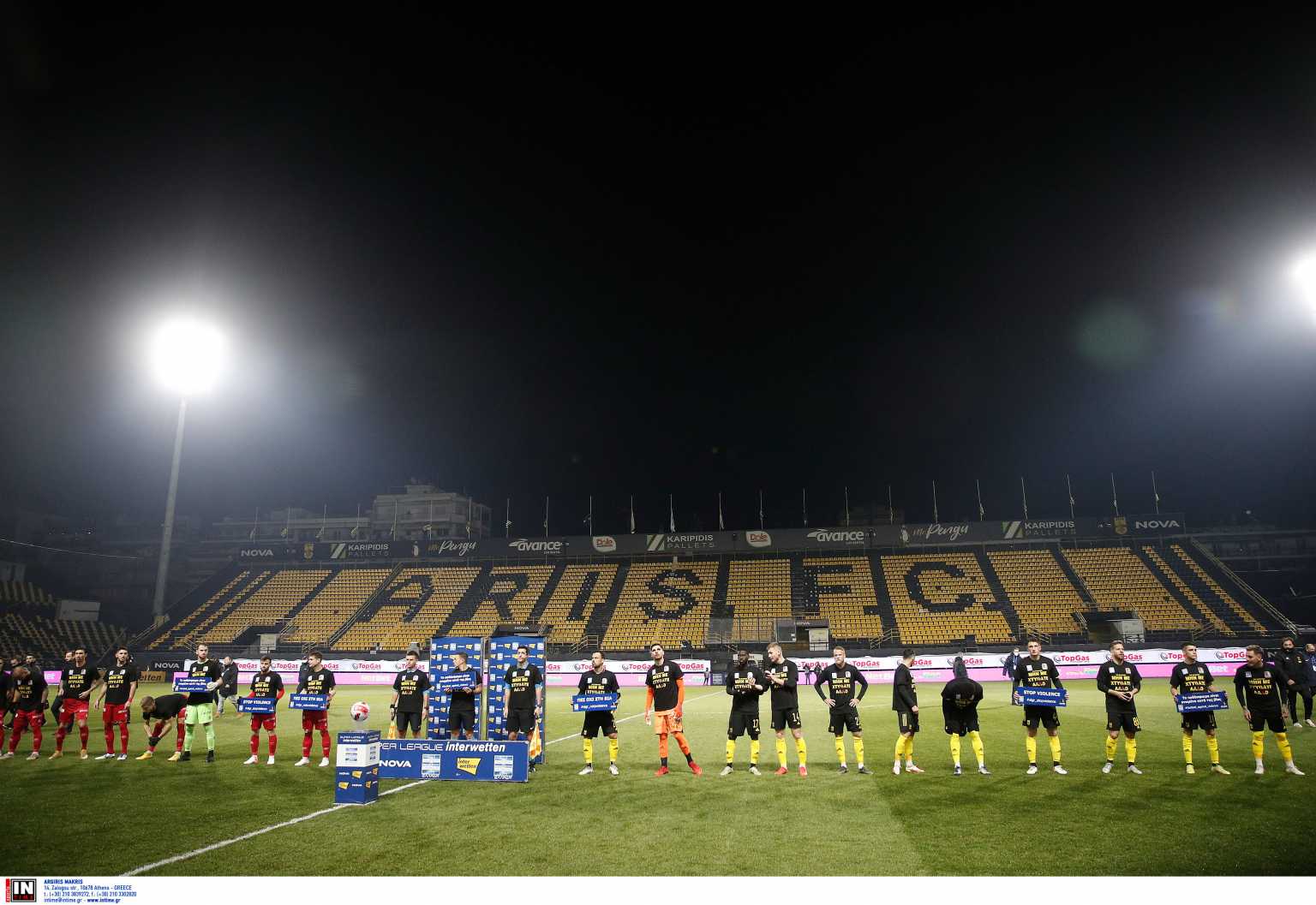 Άρης Βόλος Άλκης