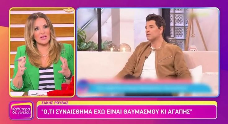 Γερμανού-Ρουβάς