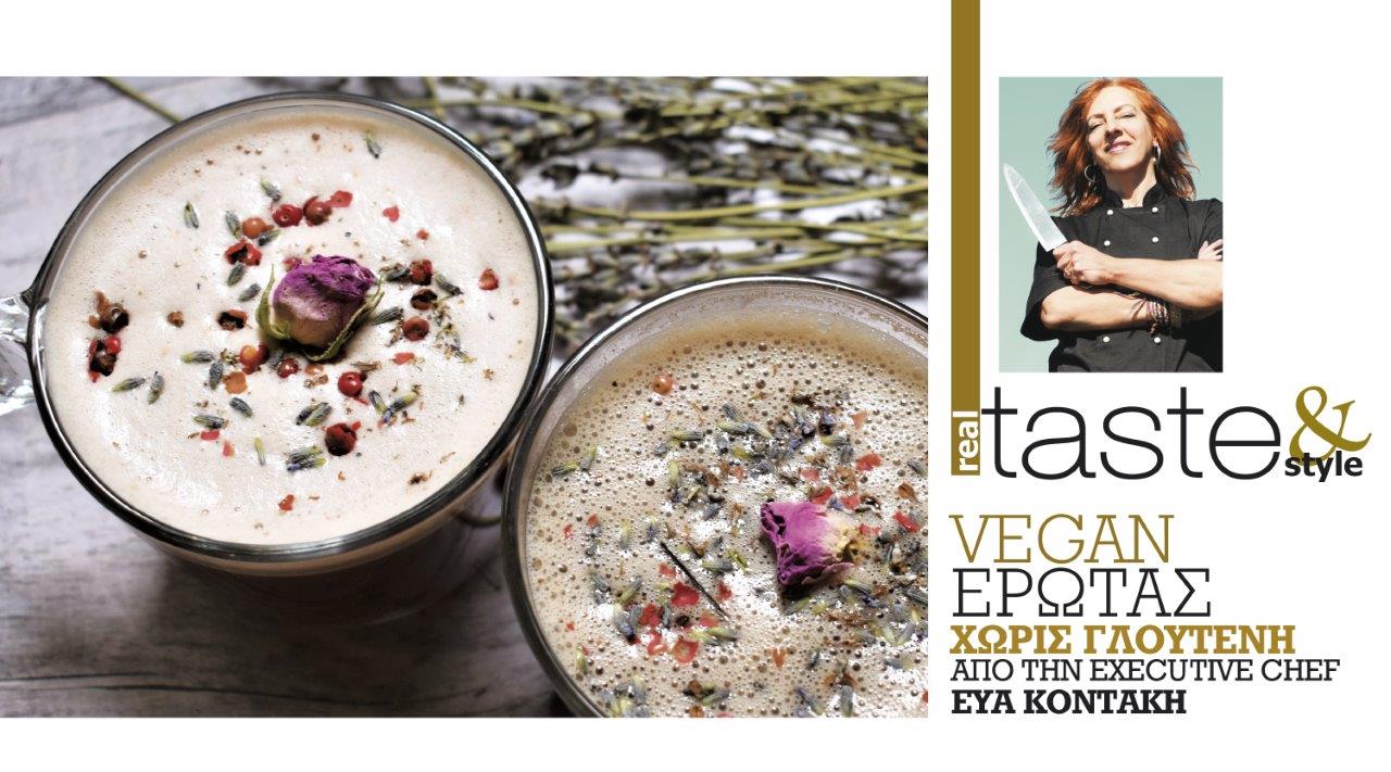 Στο real taste & style που κυκλοφορεί με τη Realnews