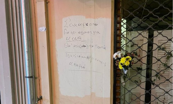 Καλαμάτα- τροχαίο- νεκρός