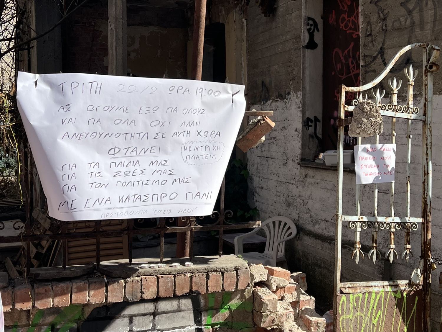 Λάρισα- φοιτητής