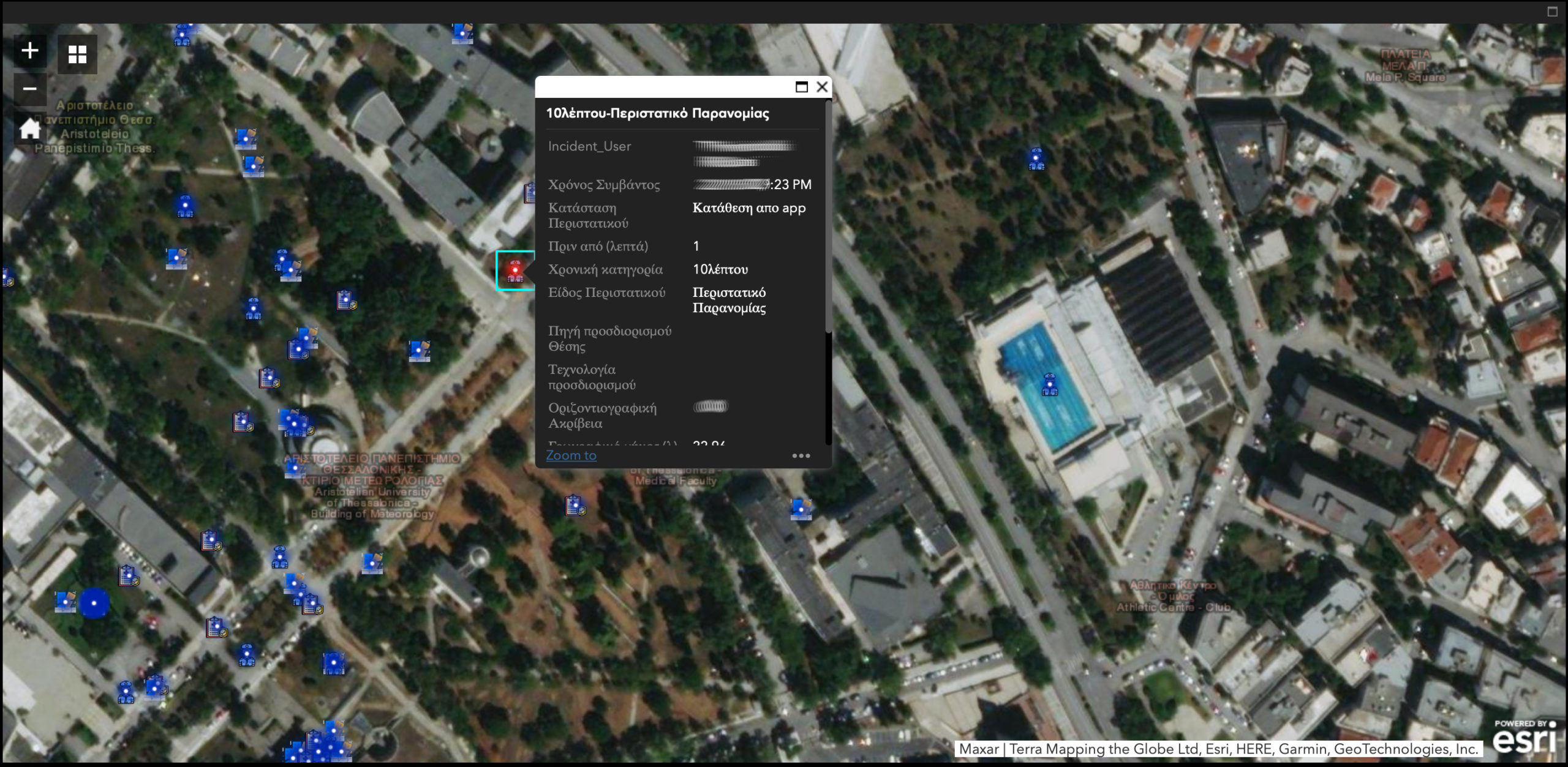 ΑΠΘ- Panic Button