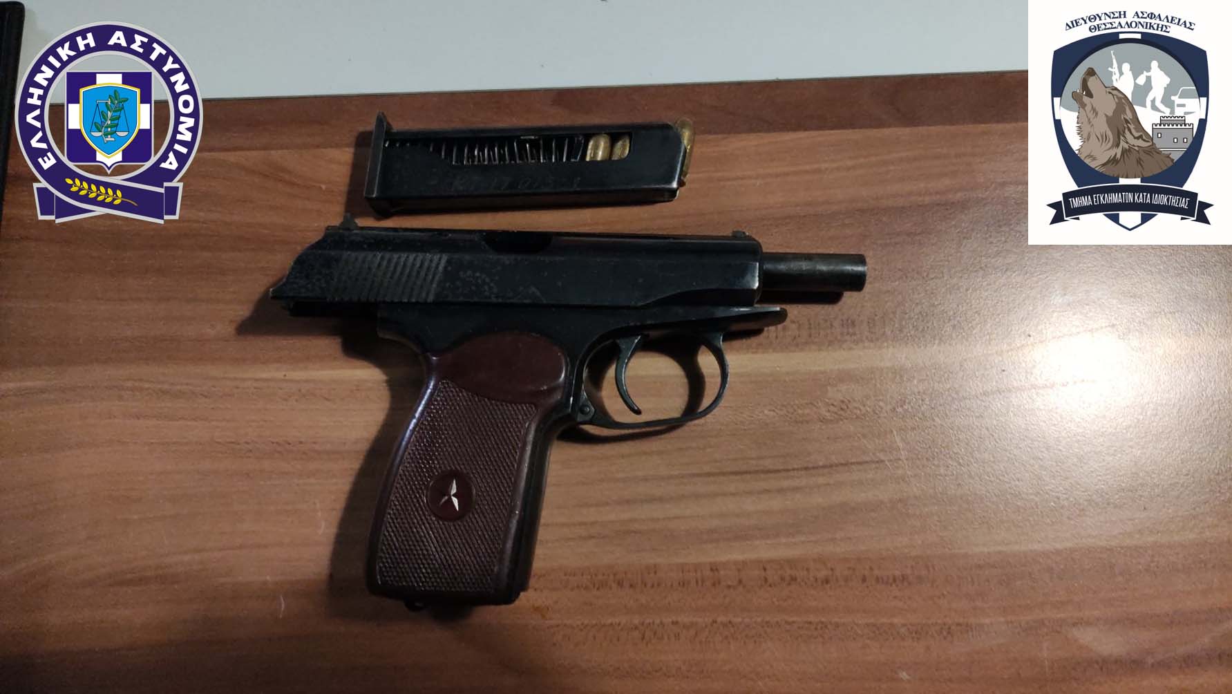 Θεσσαλονίκη- ριφιφί