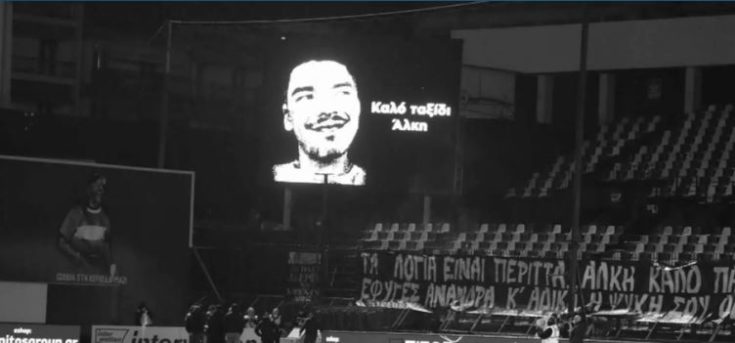 Άλκης-Άρης-ΠΑΟΚ