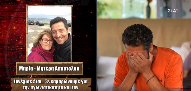 Survivor: Συγκινητικές στιγμές των “Διασήμων” στα μηνύματα των γονιών τους