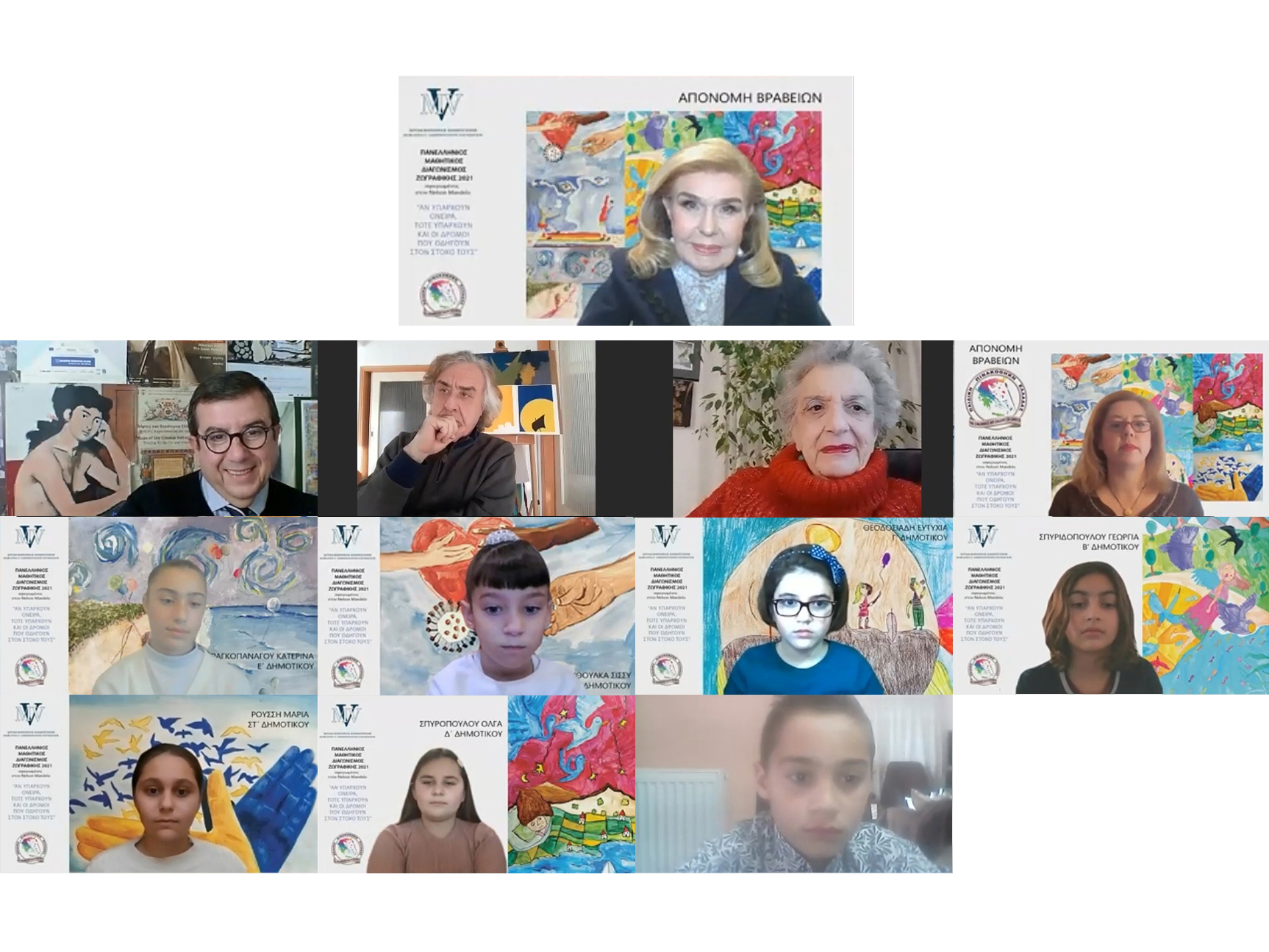 Πανελλήνιος Διαγωνισμός ζωγραφικής