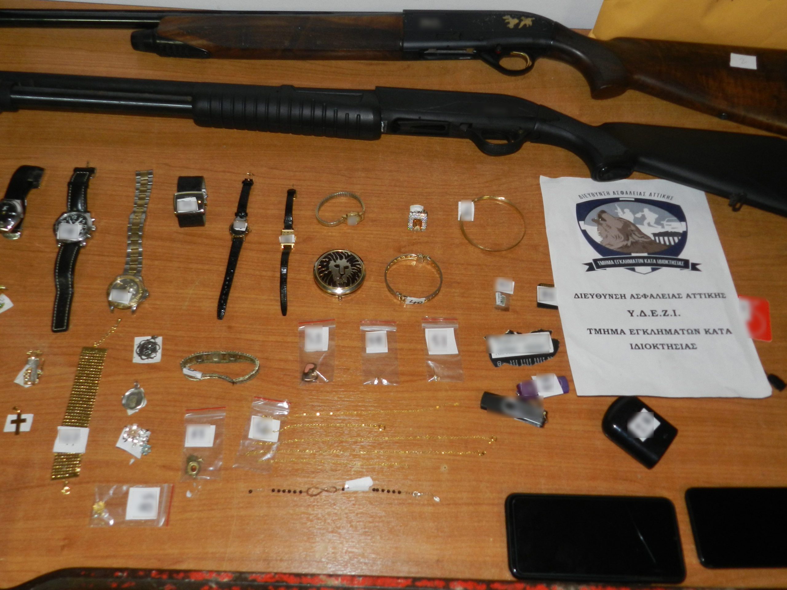 διαρρήκτες