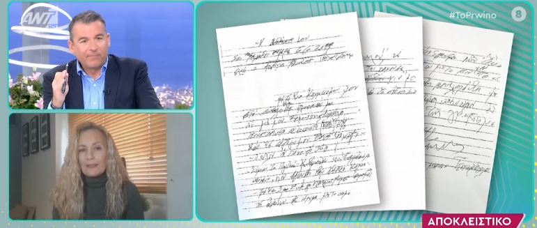 Άκης Τσοχατζόπουλος: Αυτή είναι η πρώτη διαθήκη – Ποιοι είναι οι κληρονόμοι και ποιοι αποκληρώνονται