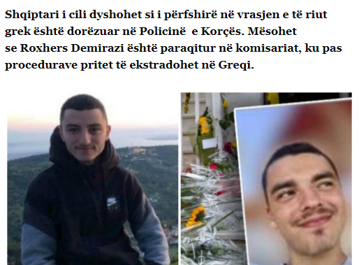 Δολοφονία Άλκη Αλβανικά ΜΜΕ