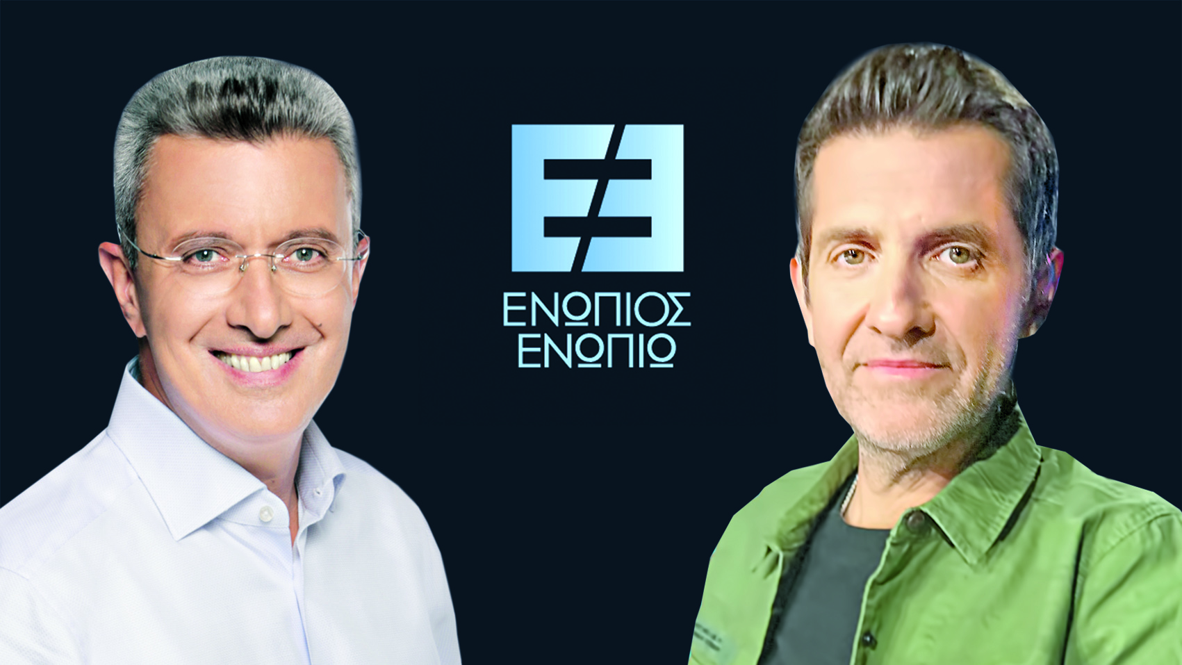 Ενώπιος Ενωπίω: Ο Φοίβος καλεσμένος του Νίκου Χατζηνικολάου