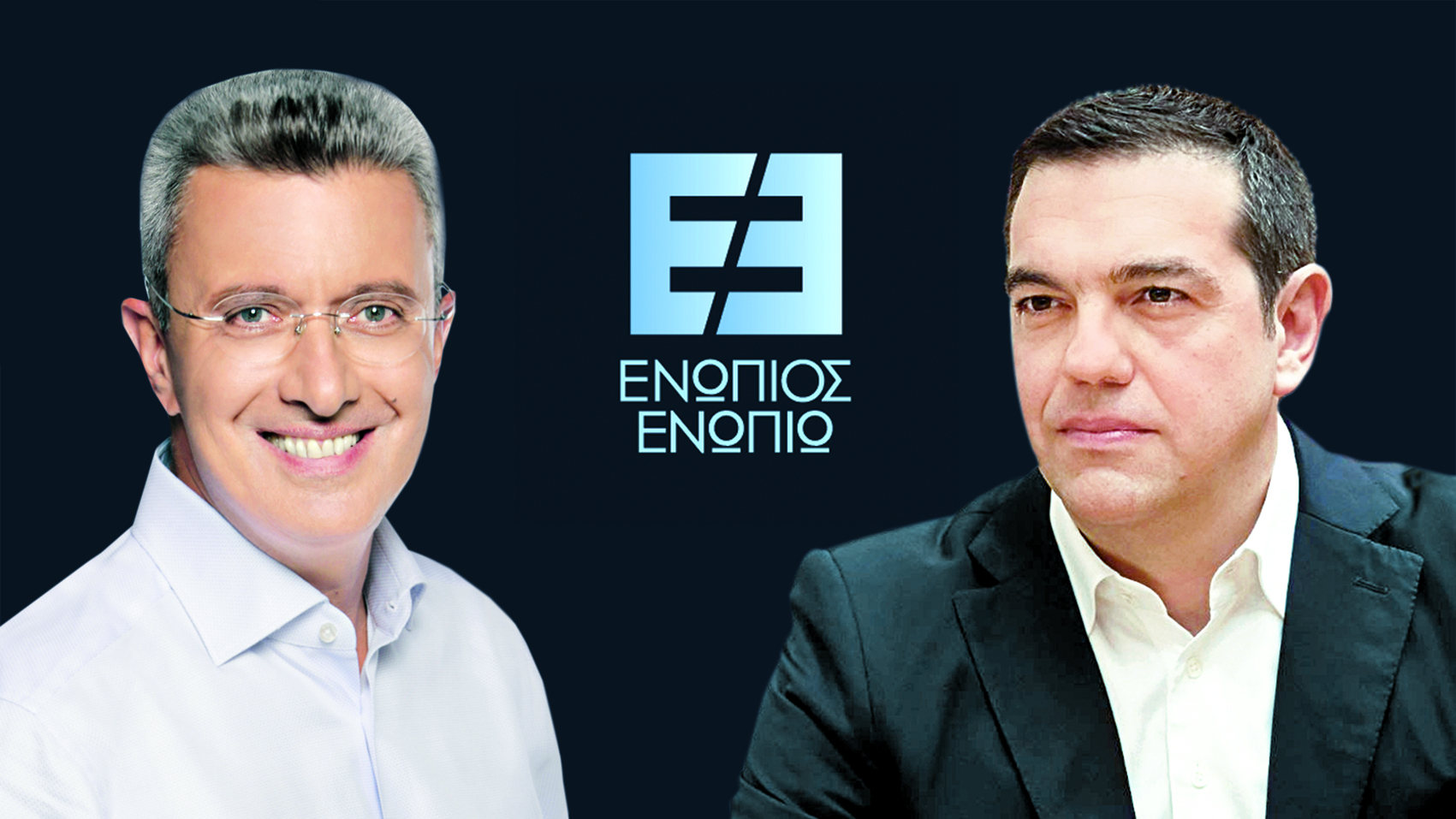 “Ενώπιος Ενωπίω”: Ο Αλέξης Τσίπρας καλεσμένος του Νίκου Χατζηνικολάου – Απόψε στις 23:45