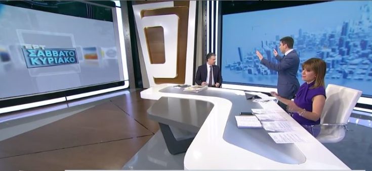 ERT Σαββατοκύριακο