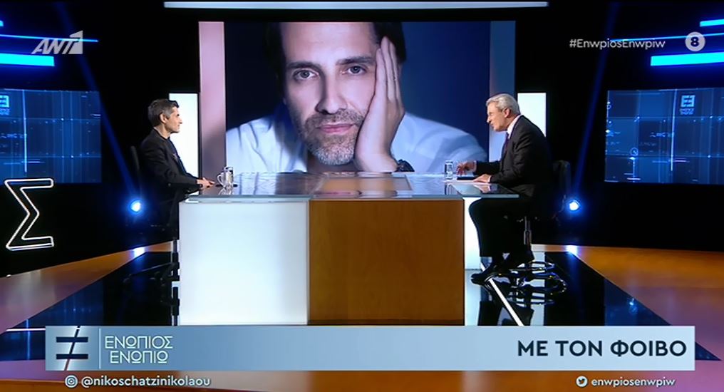 Ο Φοίβος στο “Ενώπιος Ενωπίω” – ΒΙΝΤΕΟ
