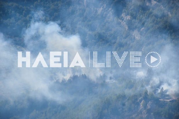 φωτιά Ηλεία