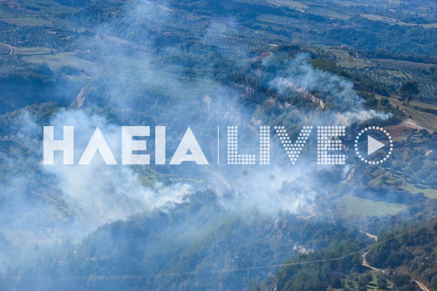 φωτιά Ηλεία