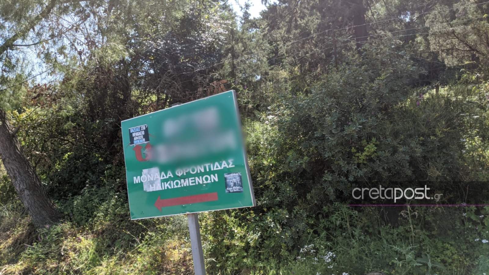 Χανιά- γηροκομείο