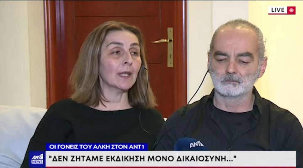 Συγκλονίζουν οι γονείς του Άλκη: Ο δολοφόνος του κουβαλάει πολύ βαρύτερο σταυρό από εμάς