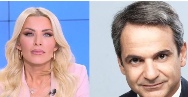 Kαινούργιου-Μητσοτάκης