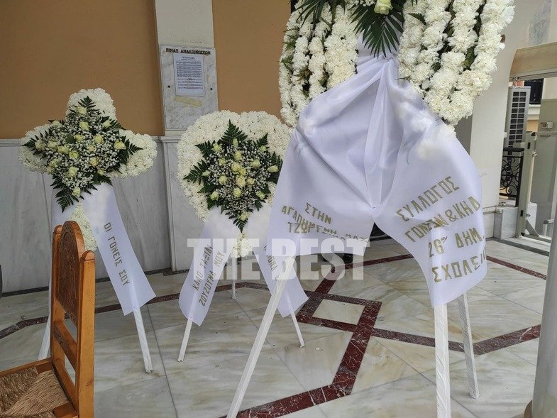 κηδεία Τζωρτζίνα