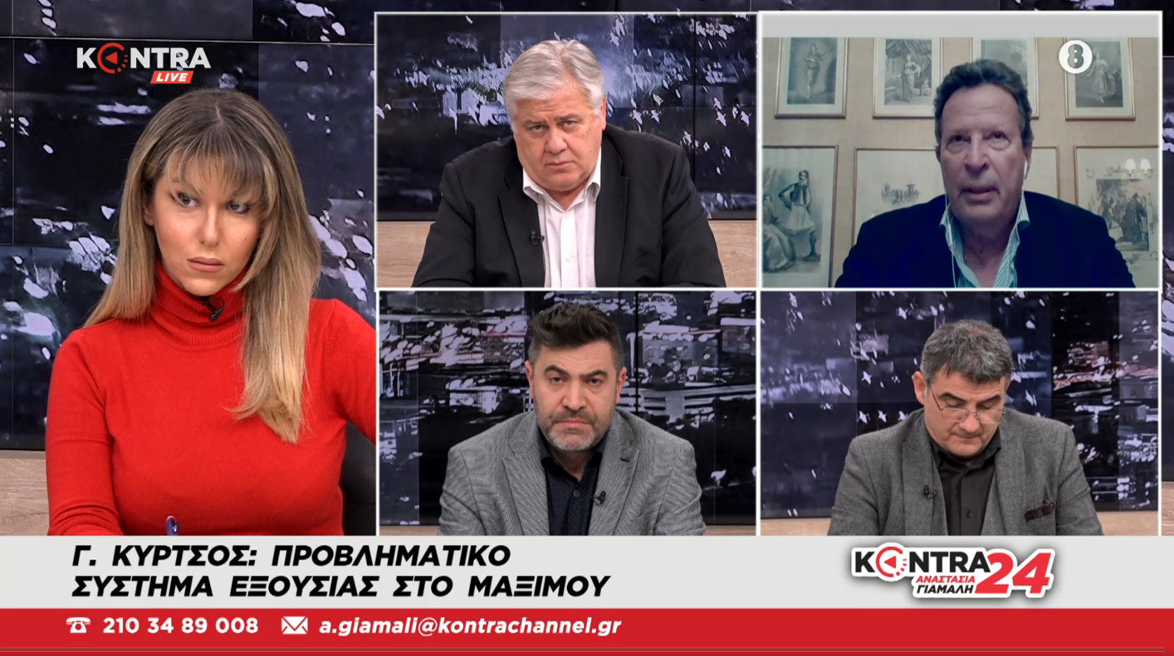 Κύρτσος: Ο κ. Μητσοτάκης επέλεξε το χειρότερο λόγο να με διαγράψει – Θα εξευτελιστεί με τη Novartis