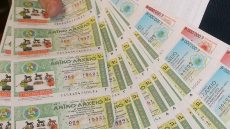 ΛΑΙΚΟ ΛΑΧΕΙΟ