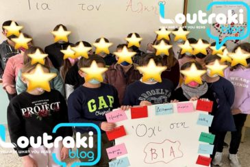 “Για τον Άλκη”: To ΒΙΝΤΕΟ των μαθητών του 3ου δημοτικού σχολείου Λουτρακίου