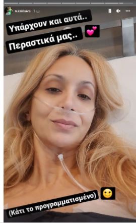 Ναταλί Κάκκαβα