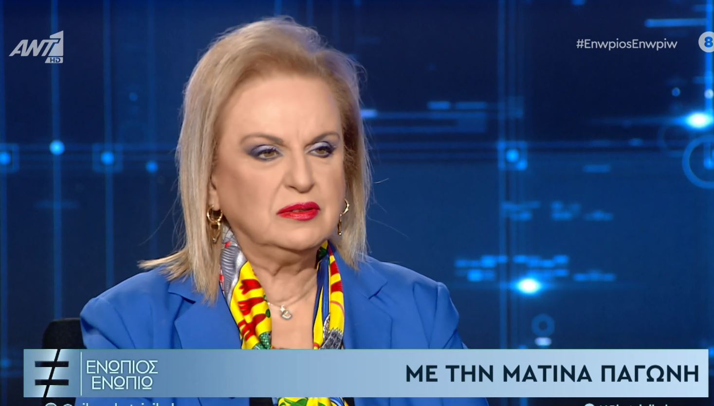 Παγώνη: Από το Άργος στην Ιταλία – “Από μικρή ήμουν κοκέτα”