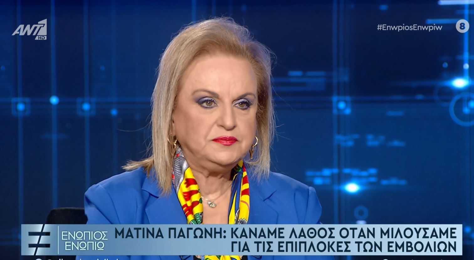 Παγώνη: Κάθε θάνατος είναι μια ήττα για εμάς – Τι είπε για την πανδημία και το Πάσχα