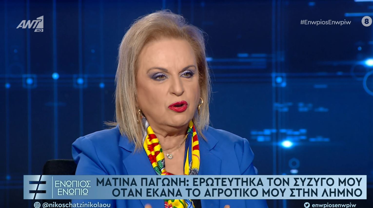 Παγώνη: Ο έρωτας με τον σύζυγό της και η απόφαση να μην κάνει παιδιά