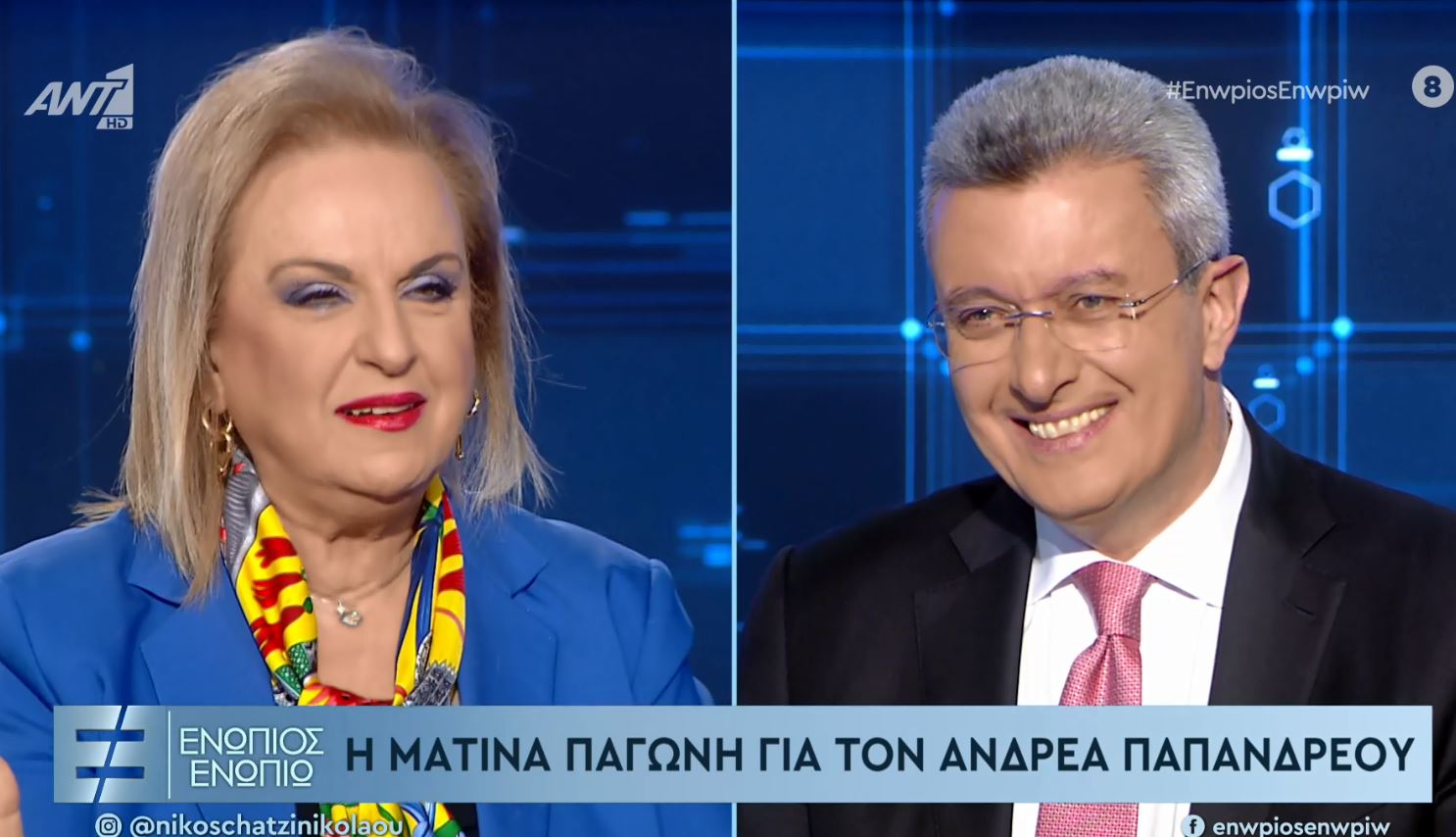 Παγώνη: Η γνωριμία με τον Ανδρέα Παπανδρέου στο νοσοκομείο – “Του είπα ότι είμαι ΝΔ”