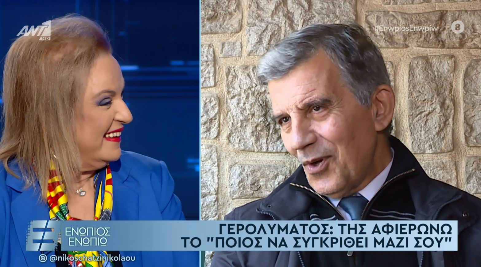 Η φιλία της Ματίνας Παγώνη με τον Γιώργο Γερολυμάτο