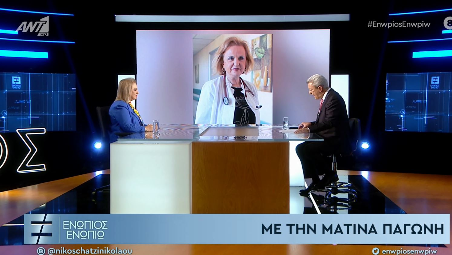 Η Ματίνα Παγώνη στο “Ενώπιος Ενωπίω” – ΒΙΝΤΕΟ