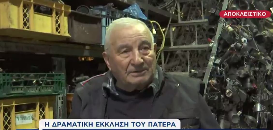 Απαγωγή Γιώργου Κυπαρίσση: Έκκληση της οικογένειας για ένα σημάδι ζωής – “Έχω χάσει το μυαλό μου” – ΒΙΝΤΕΟ