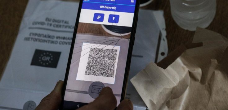 πιστοποιητικό