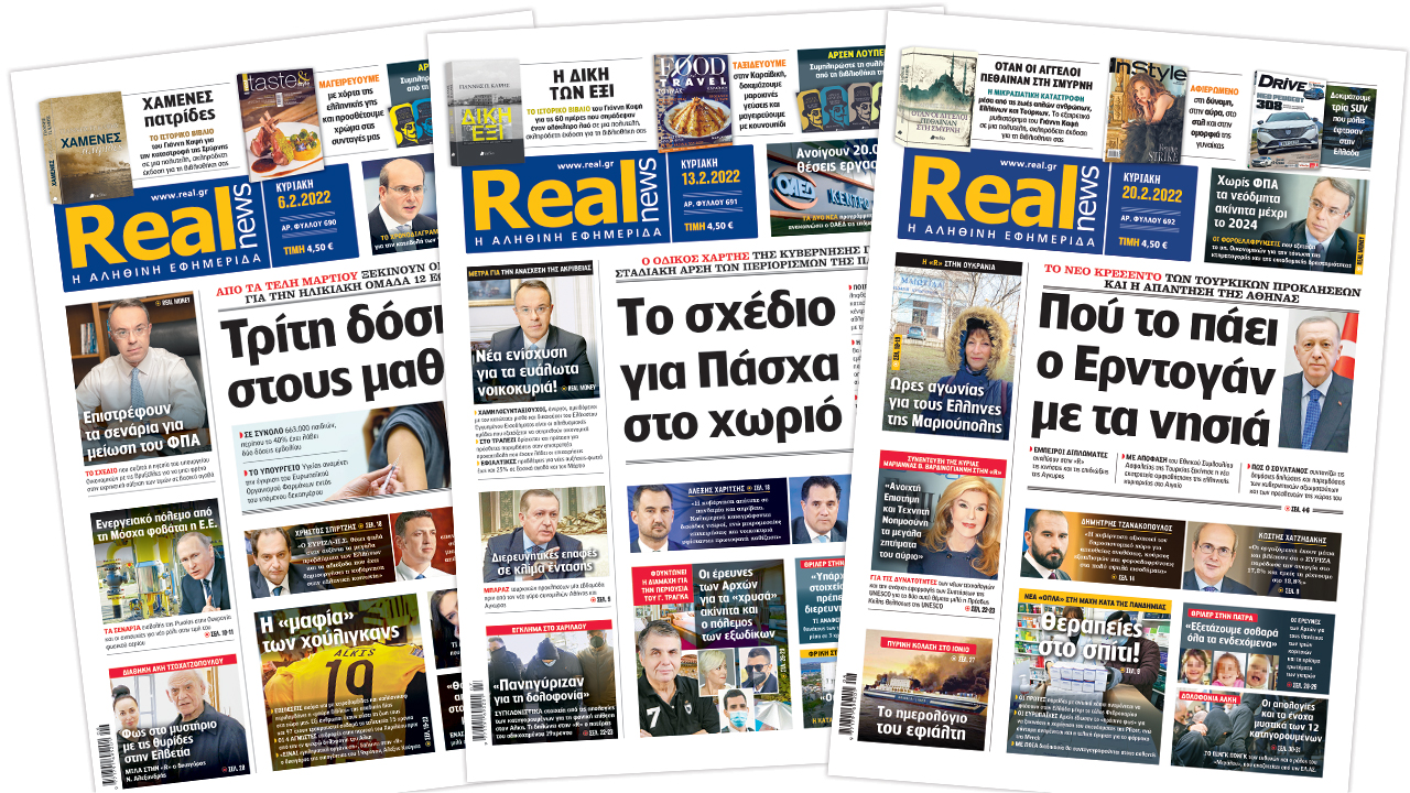 H Realnews στο www.pressreader.com