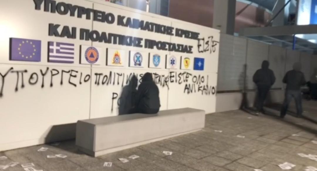 Ρουβίκωνας Πολιτική Προστασία