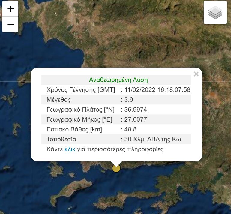 Σεισμός-ΚΩΣ