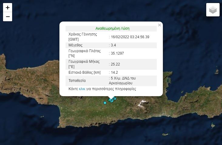 Σεισμός “ξύπνησε” το Αρκαλοχώρι