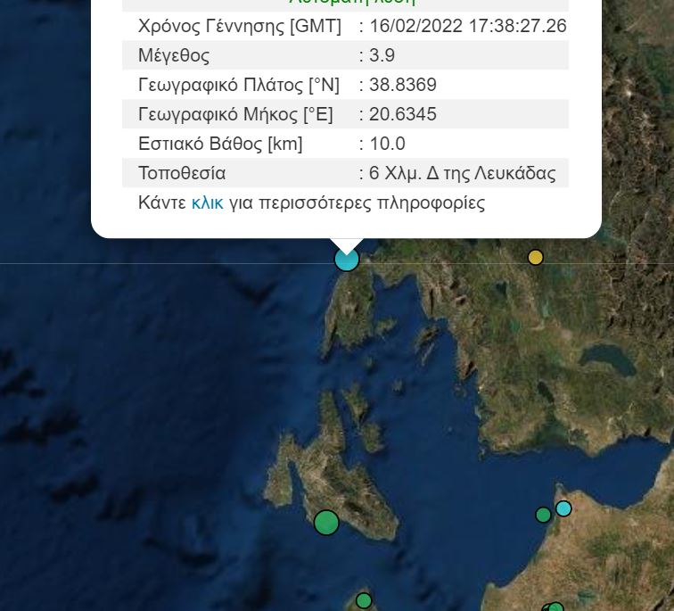 Σεισμός-Λευκάδα