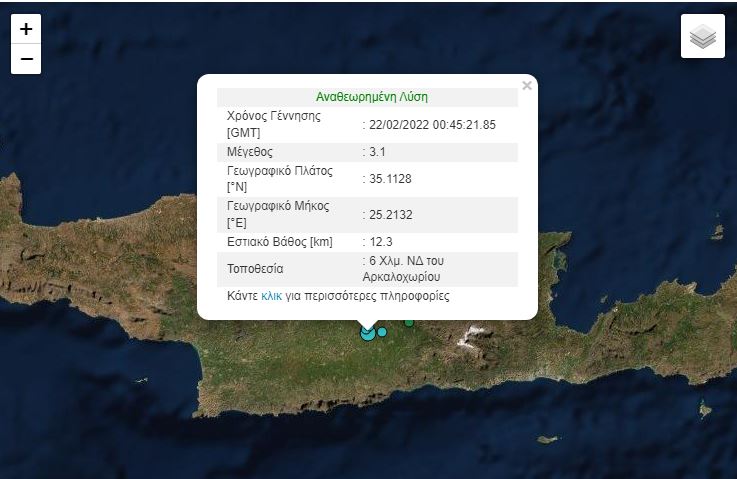 Σεισμός ΤΩΡΑ στο Αρκαλοχώρι