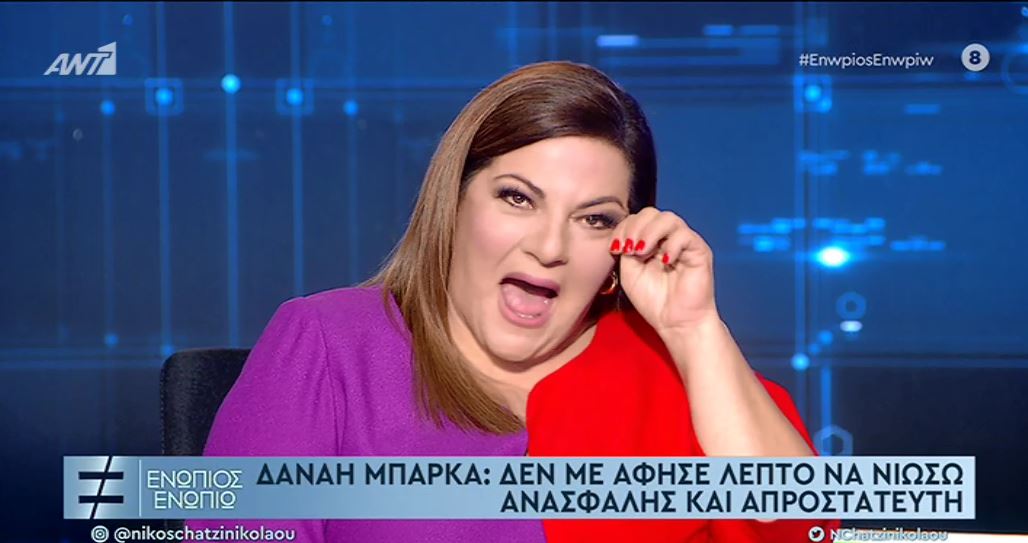 Σταυροπούλου: Η παρέμβαση της Δανάης Μπάρκα και η συγκίνηση