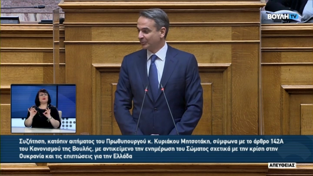 Κυριάκος Μητσοτάκης