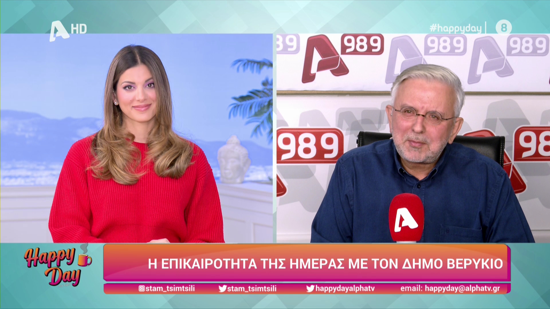 Βερύκιος για Κοντομηνά: Τα τελευταία δύο χρόνια ήταν σαν να μην υπήρχε