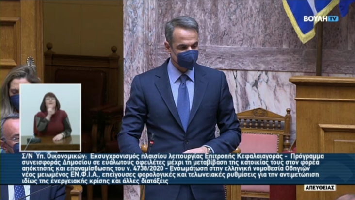 Κυριάκος Μητσοτάκης