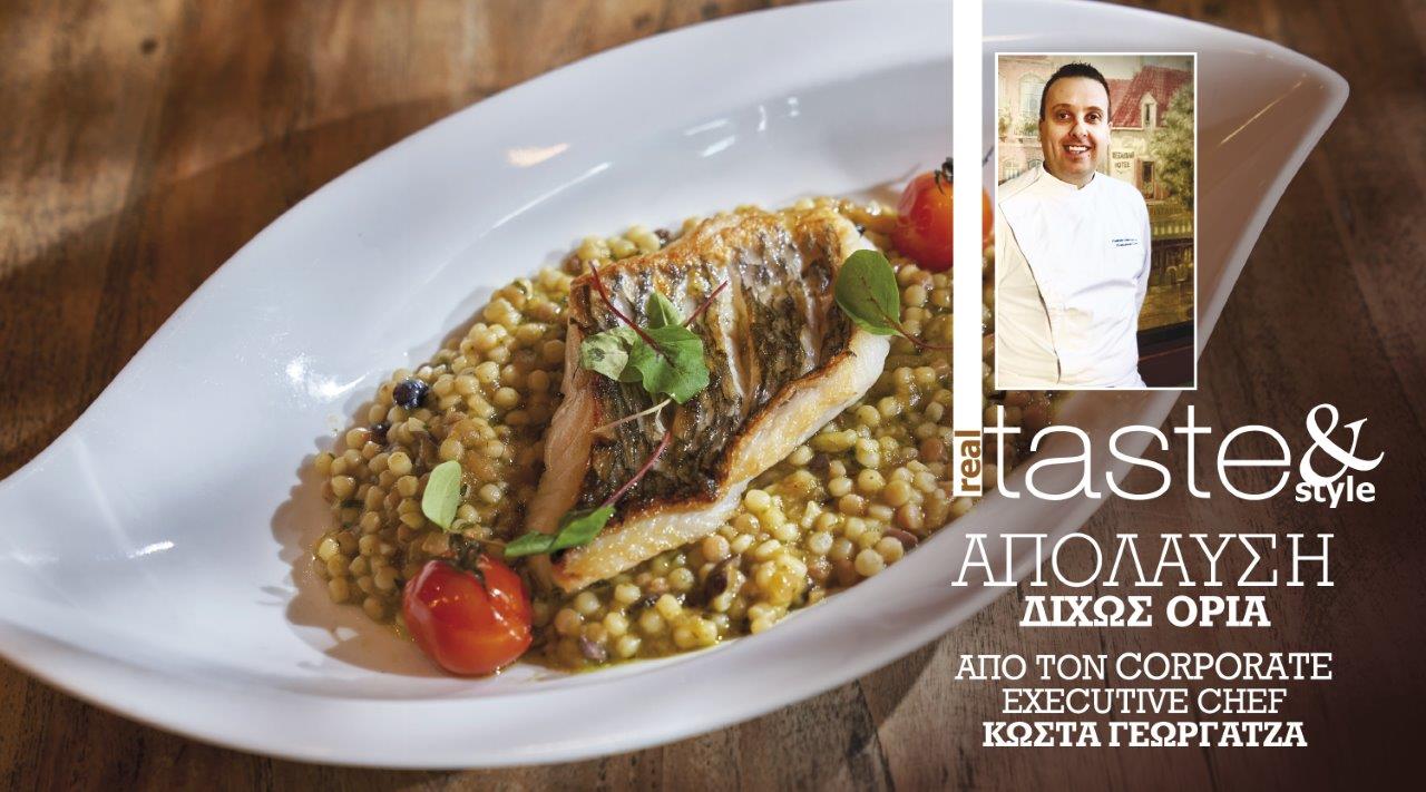 Στο real taste & style που κυκλοφορεί με τη Realnews