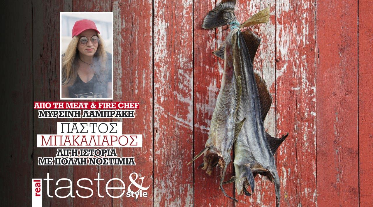 Στο real taste & style που κυκλοφορεί με τη Realnews