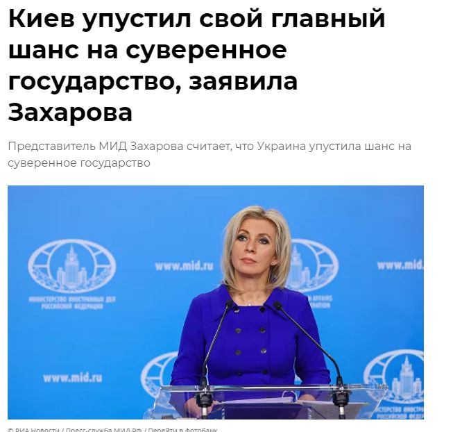 Μαρία Ζαχάροβα