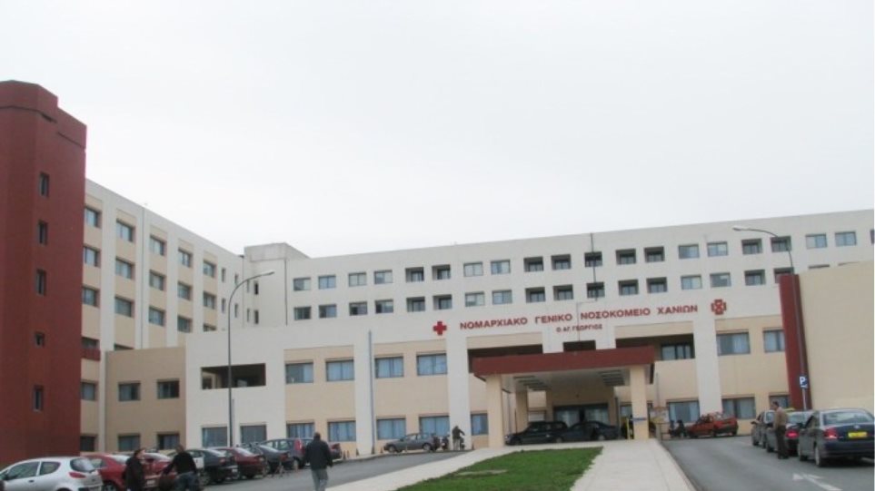 Χανιά- Κρήτη- νοσοκομείο